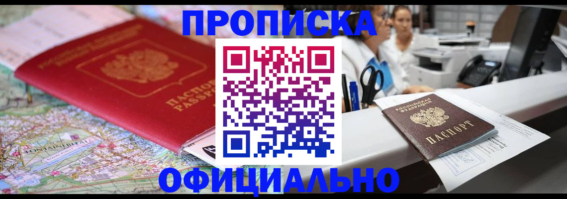 прописка для работы в Каргате